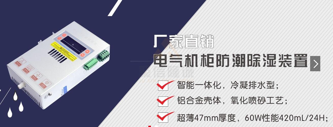 高压柜智能午夜神马福利装置