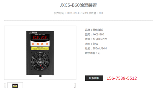 智能环网柜冷凝午夜神马福利器